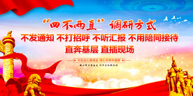 四不两直