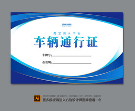 停车牌
