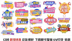户外拓展奔跑吧合影牌
