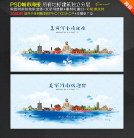 河南