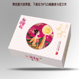 秋月梨包装平面展开图