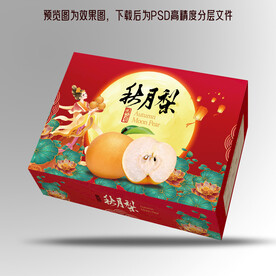 秋月梨包装平面展开图
