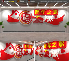 青年之家