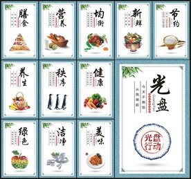 食堂海报