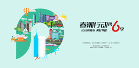 行动派 春天