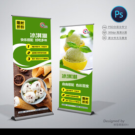 冷饮店展架
