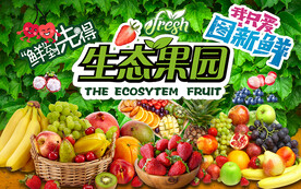 生态果园水果店工装背景墙