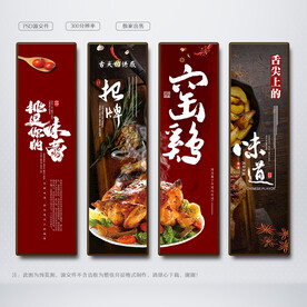 窑鸡