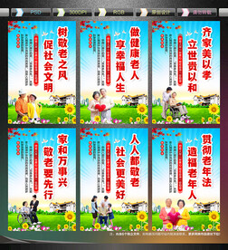 敬老