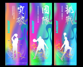 篮球