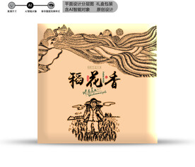 大米包装 效果分层文件