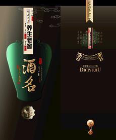 酒包装