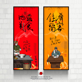  餐饮文化