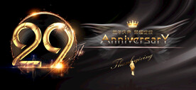 29周年