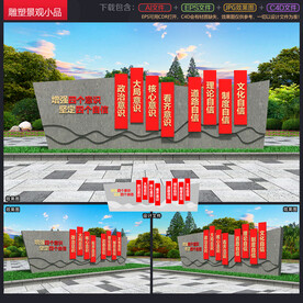 党建雕塑