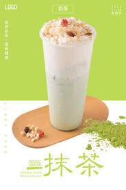 抹茶