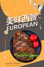 西餐