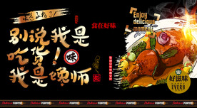 八宝鸭