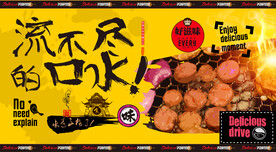 烤肉