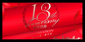 13周年