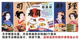 寿司装饰画背景墙