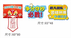 班级手举牌