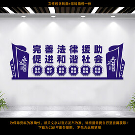 开展法律援助服务