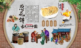 葱花饼