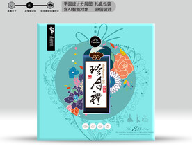 月饼包装 效果分层文件