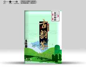 茶包装 效果分成源文件