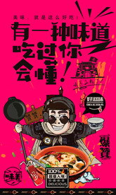 混沌
