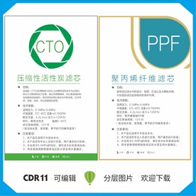 滤芯标签标签贴净水产品说明贴纸