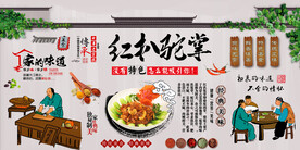 红扒驼掌