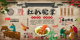 红扒驼掌