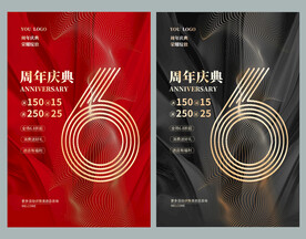 6周年庆