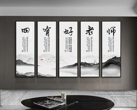 四有老师