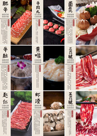 火锅食材灯箱海报
