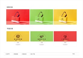精美零食包装礼盒设计