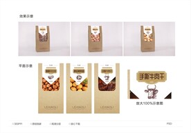 牛皮纸袋零食包装