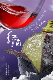 红酒海报
