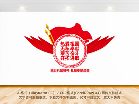 弘扬兵团精神文化墙