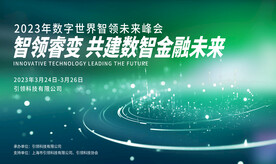 绿色会议背景
