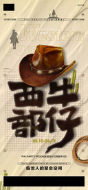 酒吧海报