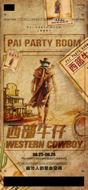 酒吧海报