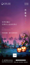 万圣节图片