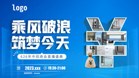 招商海报