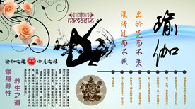 瑜伽养生背景墙