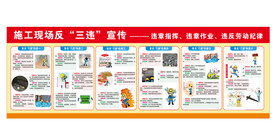 安全漫画 
