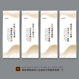 企业标语