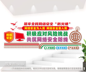 网络安全为人民网络安全靠人民